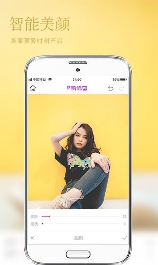 美颜P图相机图3