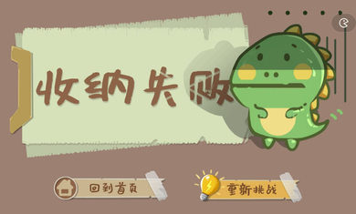 本宫来收纳图4