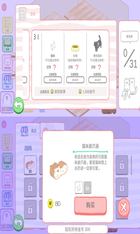 我的猫咪图1