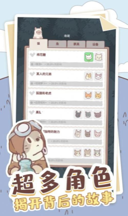 喵喵启示录图1