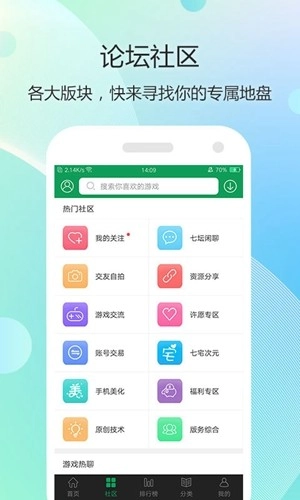 7743游戏盒免费版图4
