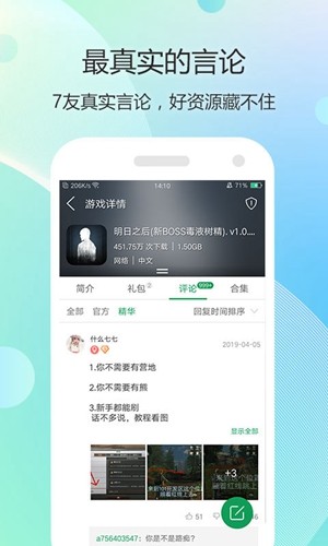 7743游戏盒不用登录版图2