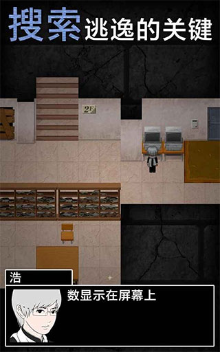 青鬼2图2