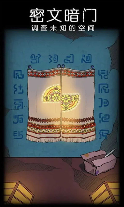 非常调查局：不灭图2