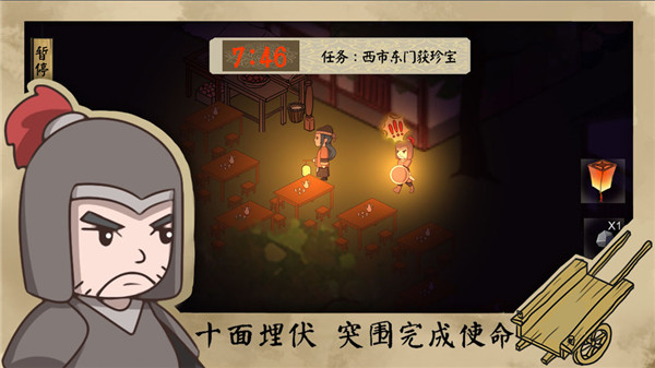 长安安史前夜图2