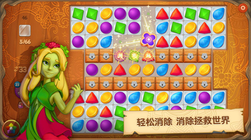 天天消一消图3