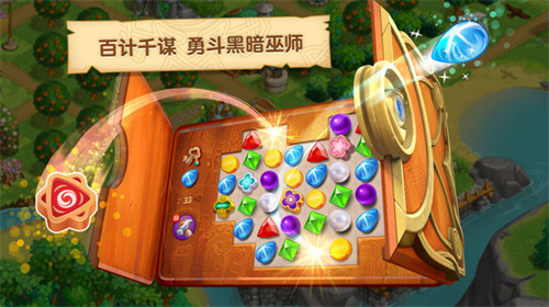 天天消一消图2