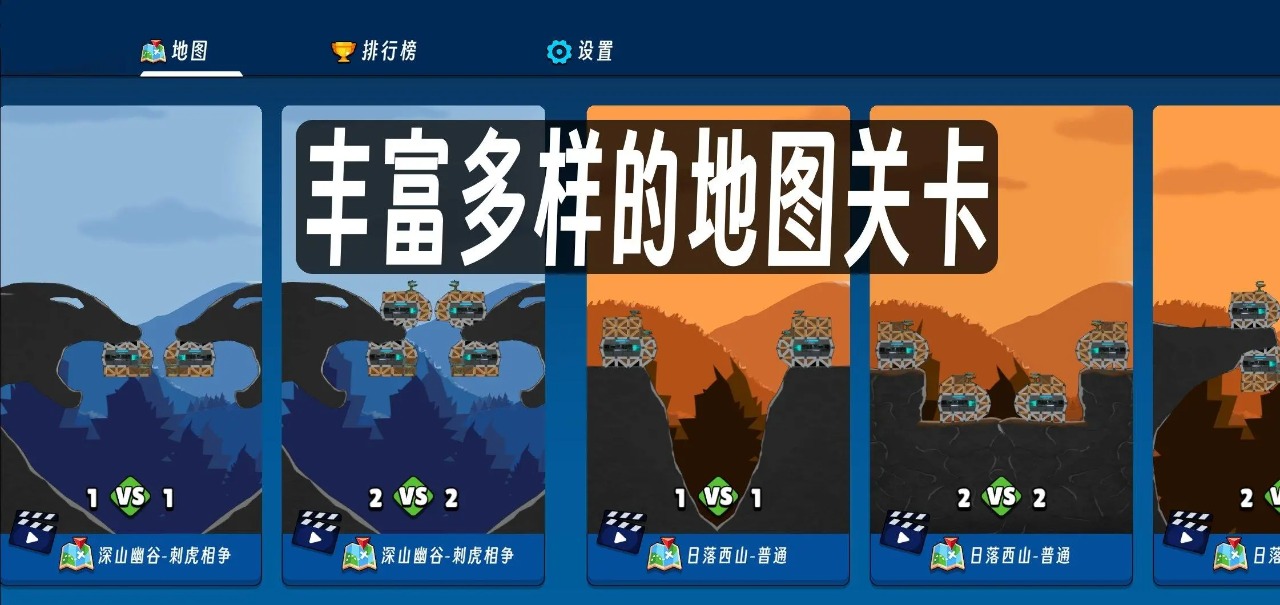 反恐要塞图2