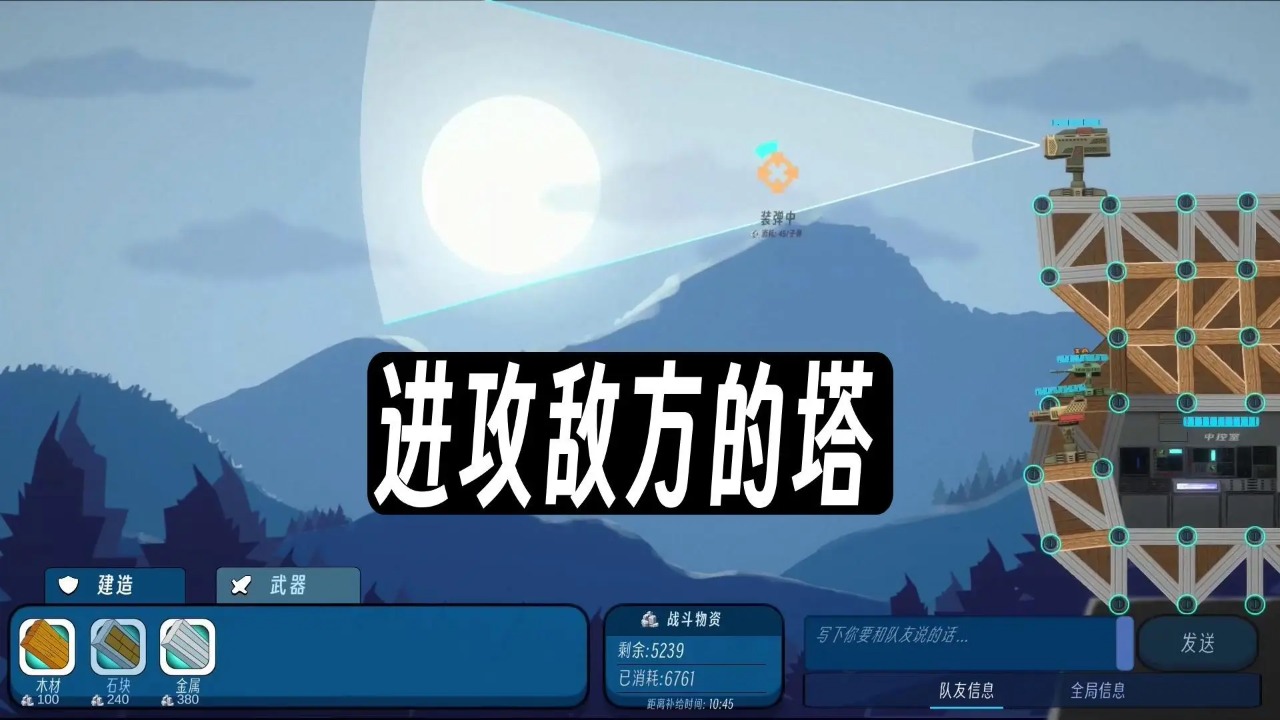 反恐要塞图3