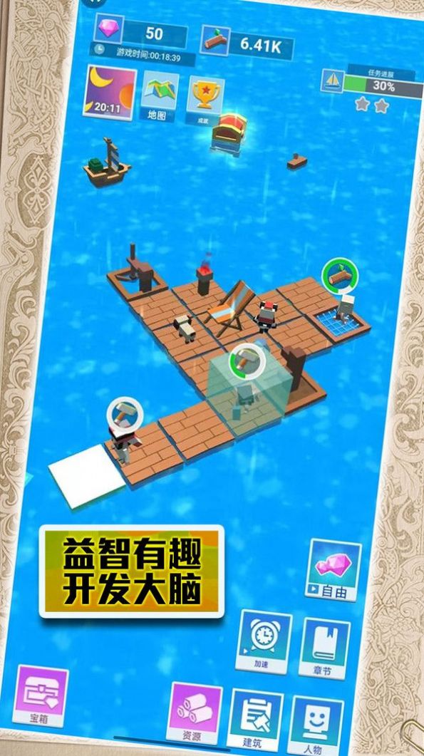 末日来袭大逃亡图2