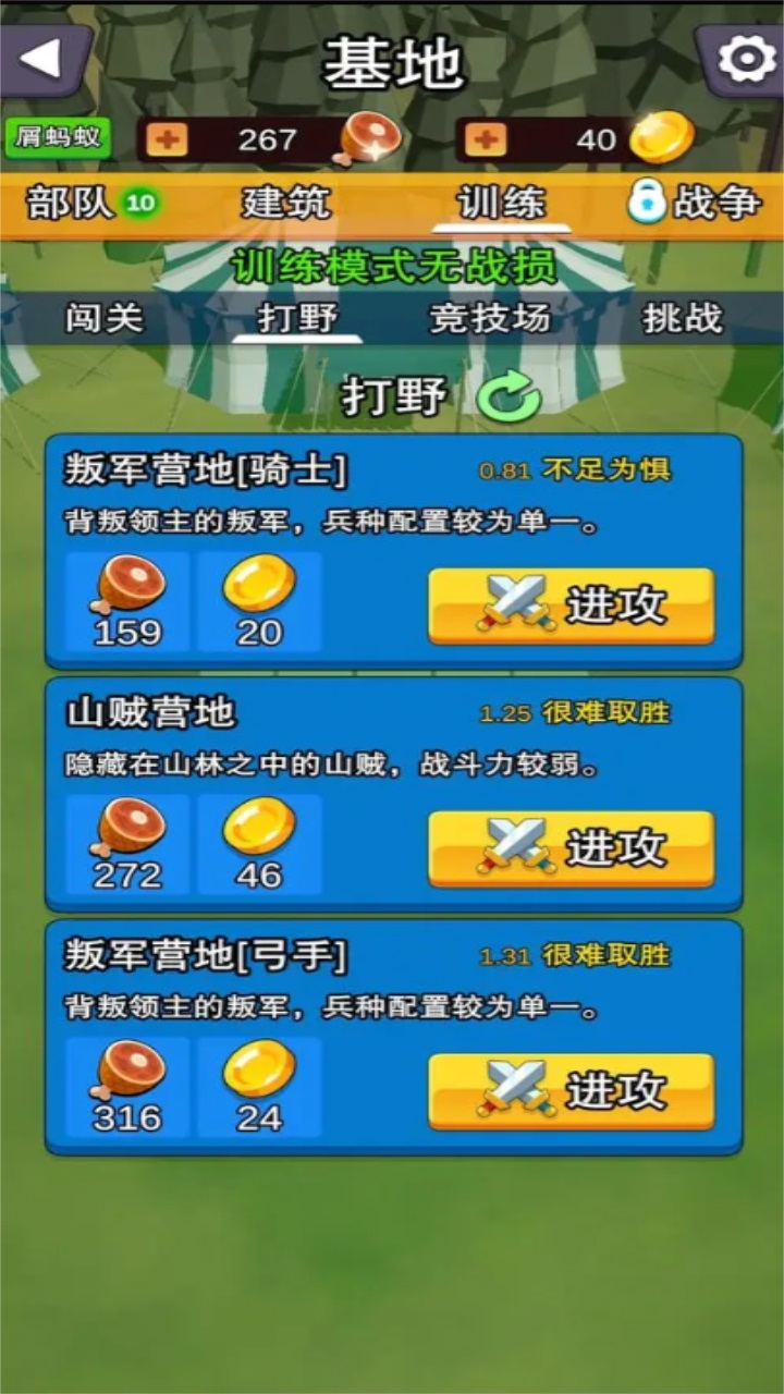模拟战场大亨图1
