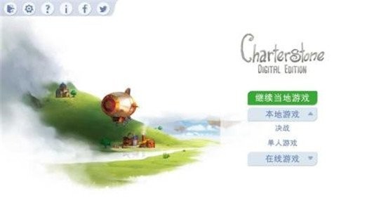 契约石图2