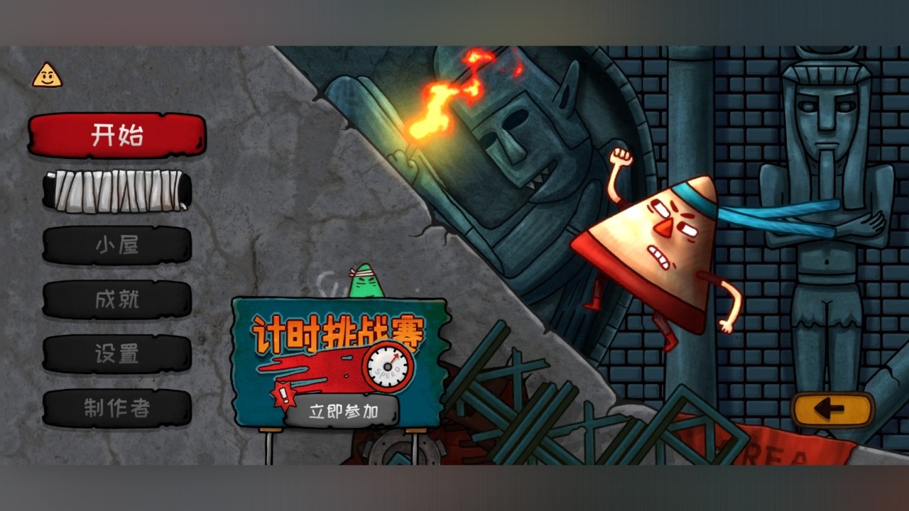 小三角大英雄手机版图2