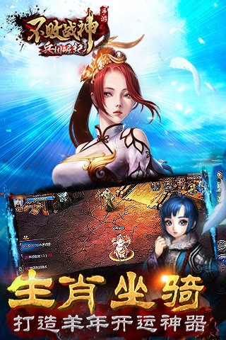 不败战神图1