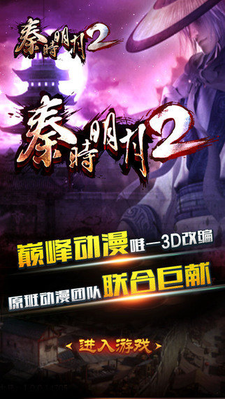 秦时明月2安卓免费版图2