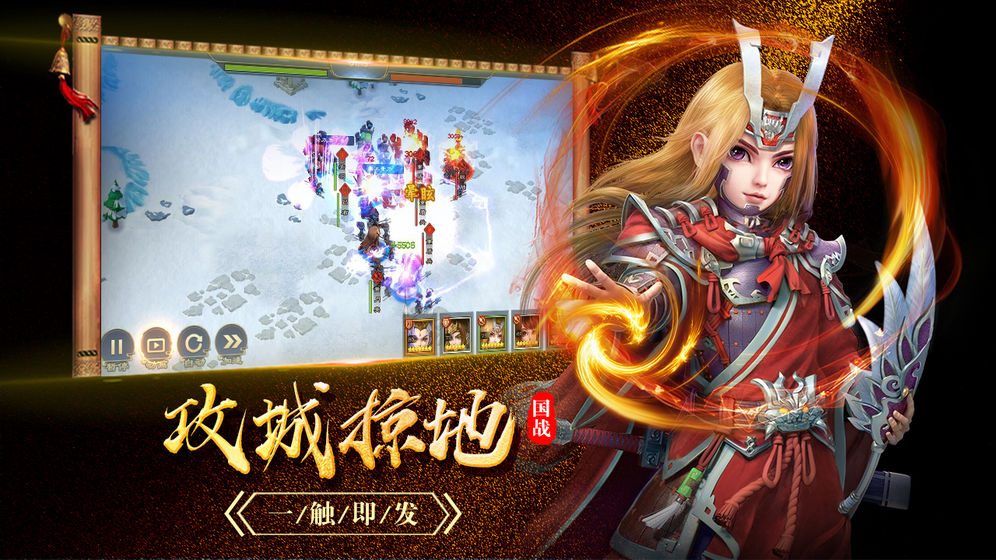 百将录图3
