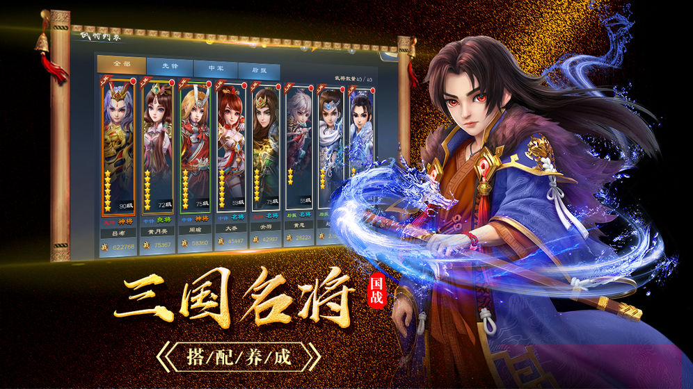 百将录图2