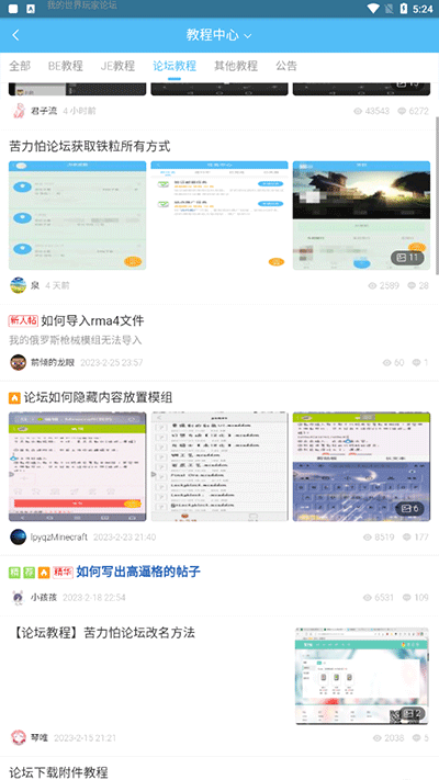 苦力怕论坛基岩版图2