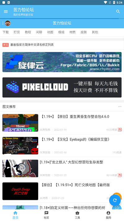 苦力怕论坛基岩版图3