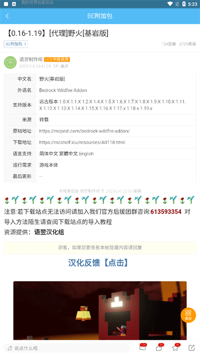 苦力怕论坛基岩版图5