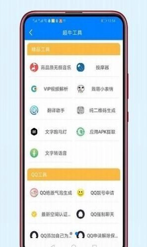 老司机软件库图1