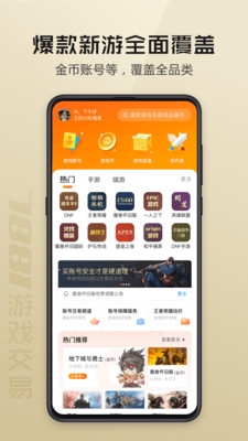 7881交易游戏无广告版图2