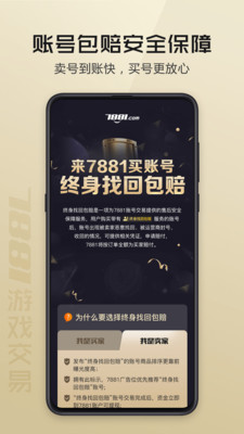 7881交易游戏无广告版图3