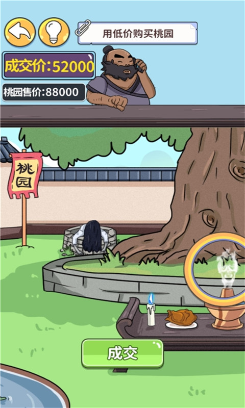 眼神这么好免广告图2