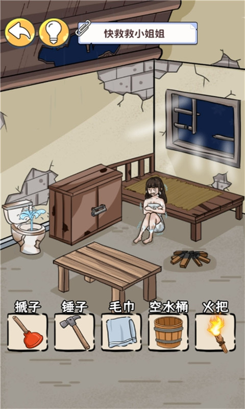 眼神这么好免广告图4