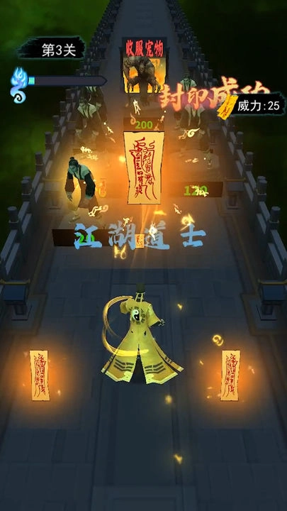 画符能手免广告图3