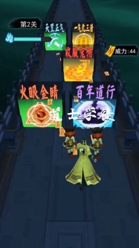 画符能手菜单图3