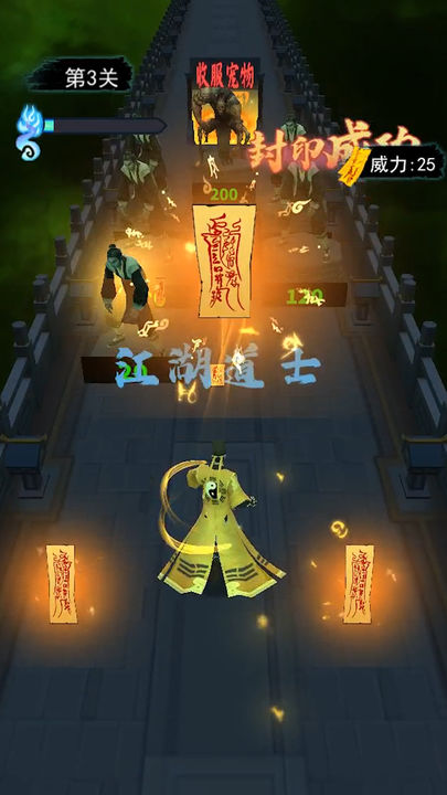 画符能手菜单图2
