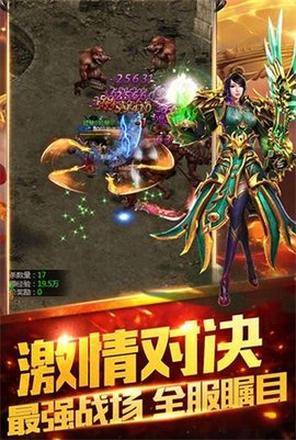 火龙三职业图3