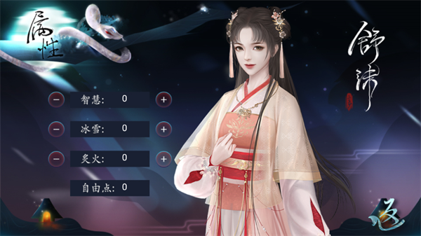 三生劫之琉璃火金游戏图3