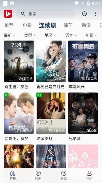 星河追剧纯净版图3
