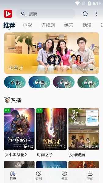 星河追剧纯净版图1