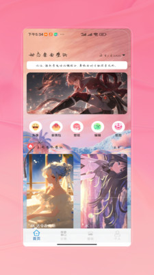 引擎壁纸手机版图1