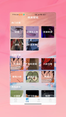 引擎壁纸手机版图3