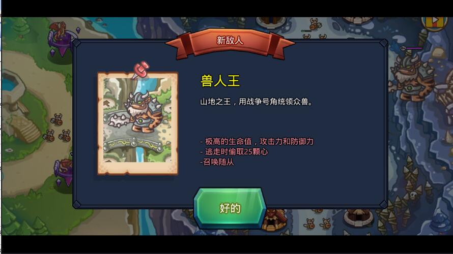 Kingdom Rush图2