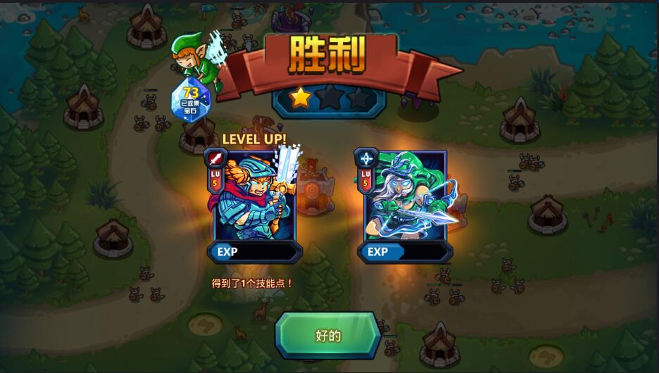 Kingdom Rush图3