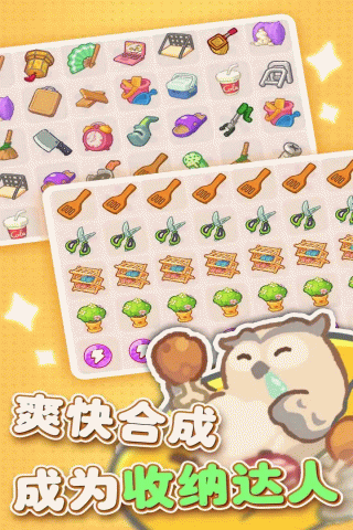 欢乐消消消红包版图2
