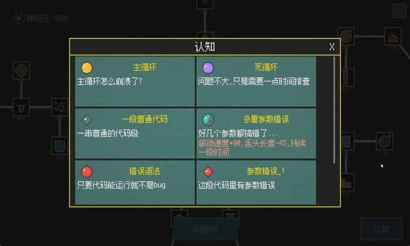 青蛙故障乐园图5