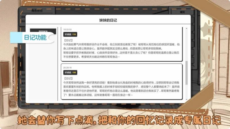 妹居物语安卓汉化版图3