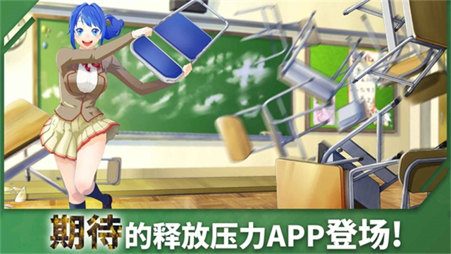 重建校园模拟器图2