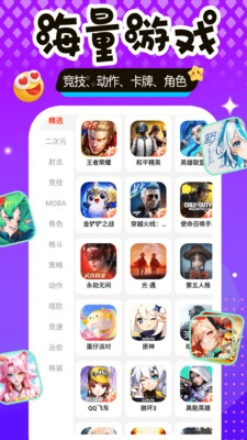 传说号官方最新版图2