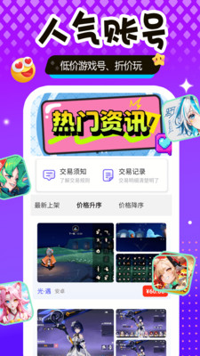传说号官方最新版图1