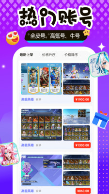 传说号官方最新版图3