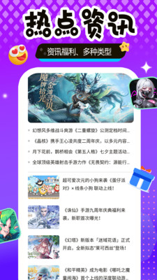 传说号官方最新版图4