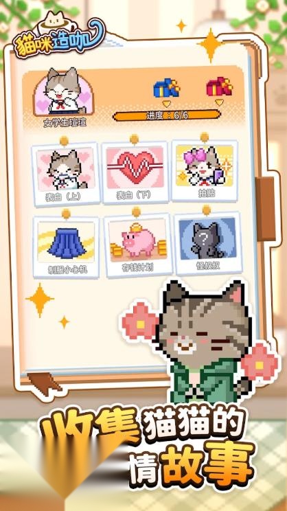 猫咪造咖图4