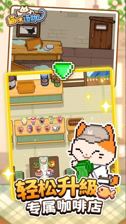猫咪造咖图3